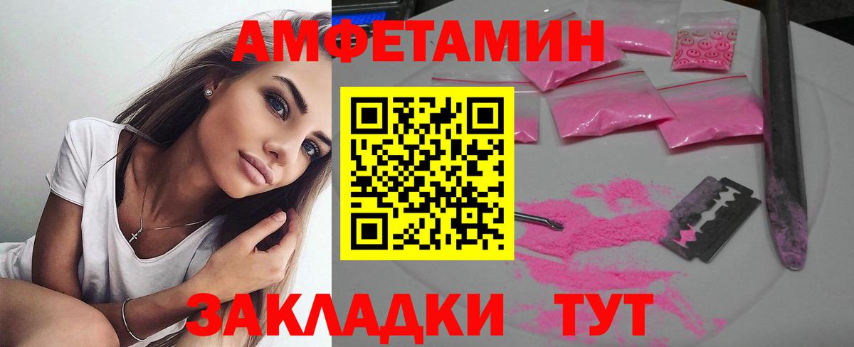 Орехово-Зуево  Амфетамин  Вход с VPN  Amphetamine VHQ 