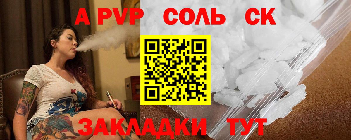 Альфа ПВП крисы CK  Альфа ПВП крисы CK  Вход с VPN  Орехово-Зуево 