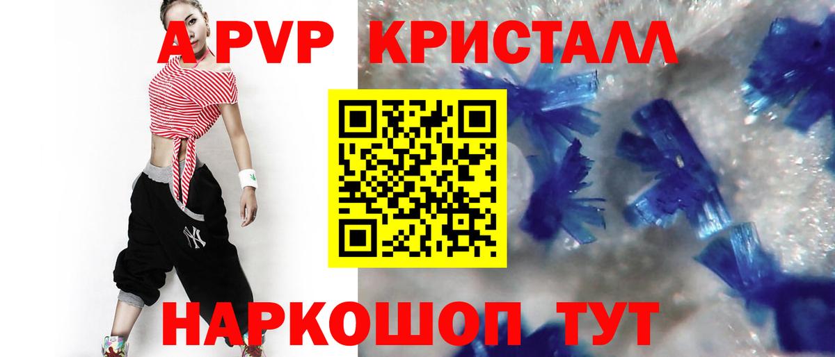 A PVP мука Орехово-Зуево