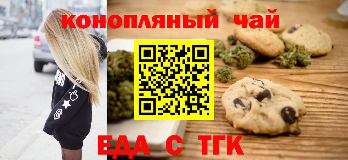 Cannafood марихуана  Вход с VPN  Орехово-Зуево 