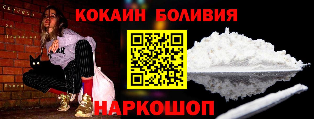 Cocaine FishScale  Cocaine VHQ  Орехово-Зуево  Вход с VPN 