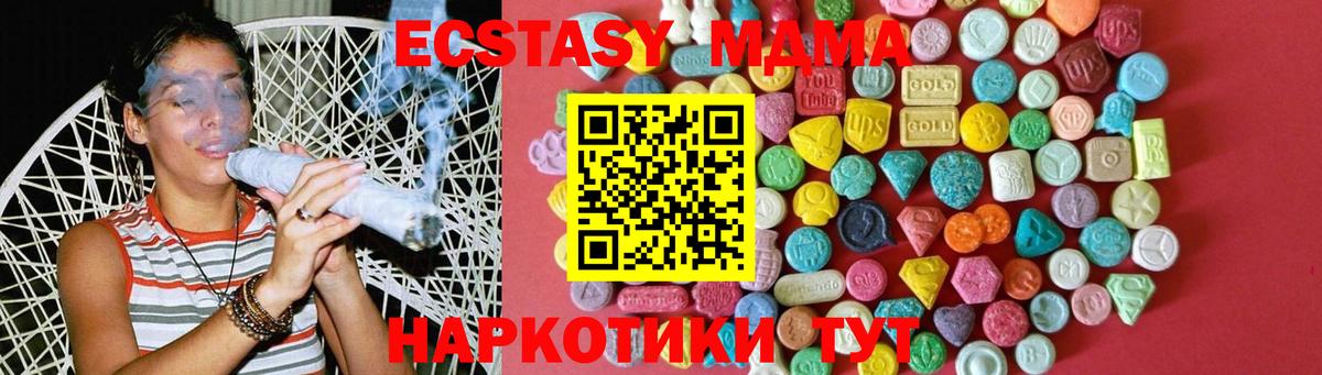 OMG ссылки  Ecstasy  Вход с VPN  Ecstasy круглые  Ecstasy 280 MDMA  Орехово-Зуево 