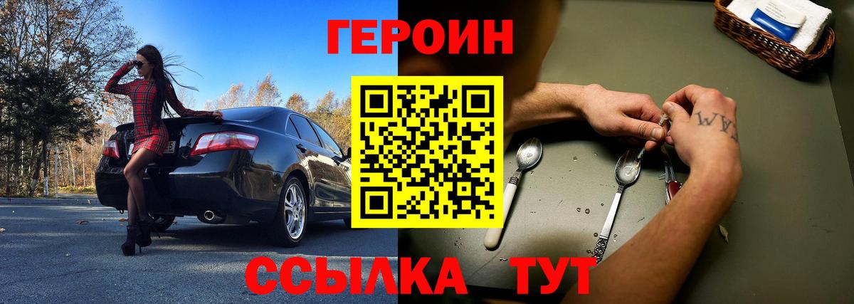 Орехово-Зуево  ГЕРОИН  Вход с VPN  ГЕРОИН гречка 