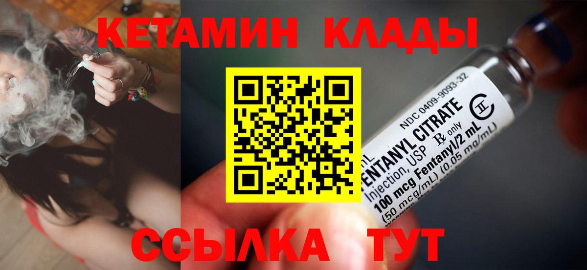 Кетамин ketamine Орехово-Зуево