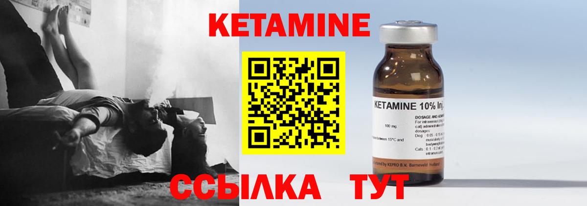 Орехово-Зуево  Кетамин VHQ  Кетамин ketamine  Вход с VPN 