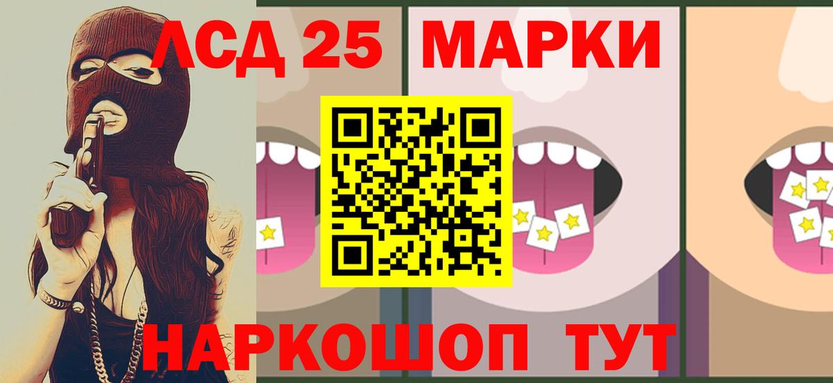 LSD-25 экстази ecstasy Орехово-Зуево