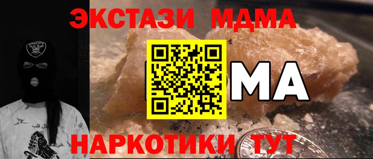 MDMA VHQ  Вход с VPN  Орехово-Зуево  МДМА Molly 