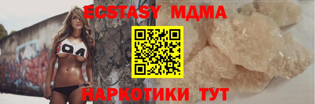 MDMA кристаллы Орехово-Зуево