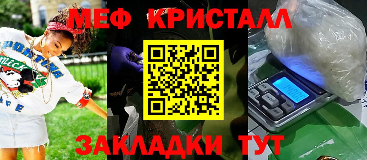 Мефедрон  Меф mephedrone  Вход с VPN  Орехово-Зуево  МЯУ-МЯУ mephedrone 
