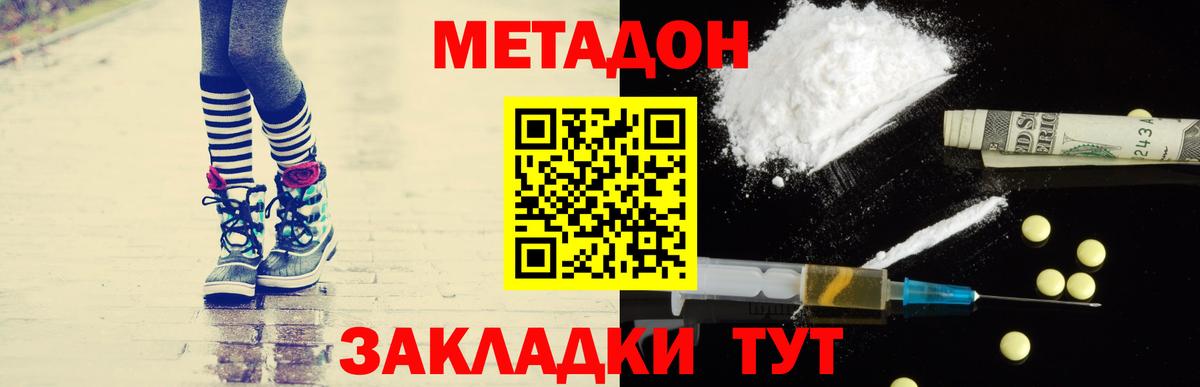   зеркало  Вход с VPN  Метадон мёд  Орехово-Зуево  МЕТАДОН VHQ 