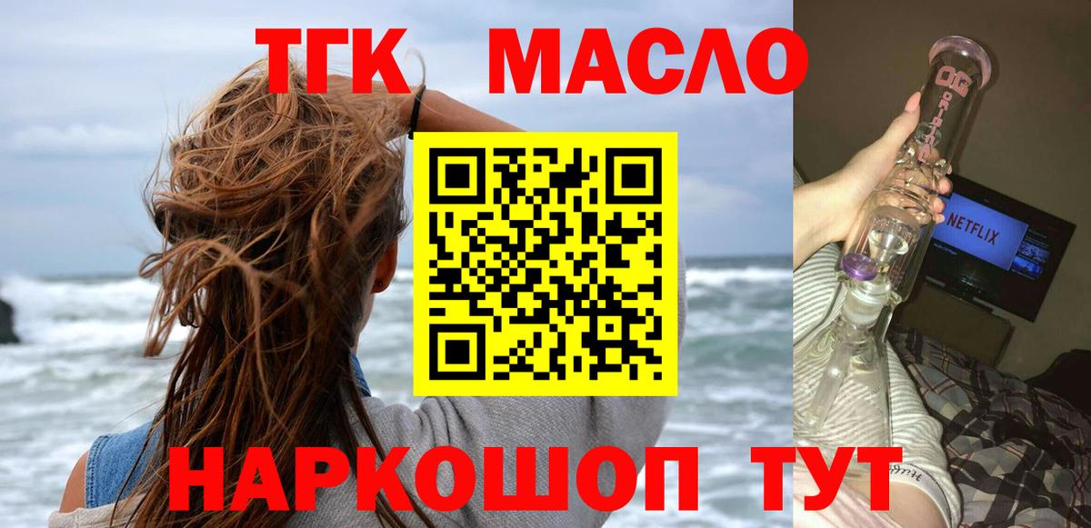 ТГК вейп с тгк  Вход с VPN  Орехово-Зуево  Дистиллят ТГК концентрат 