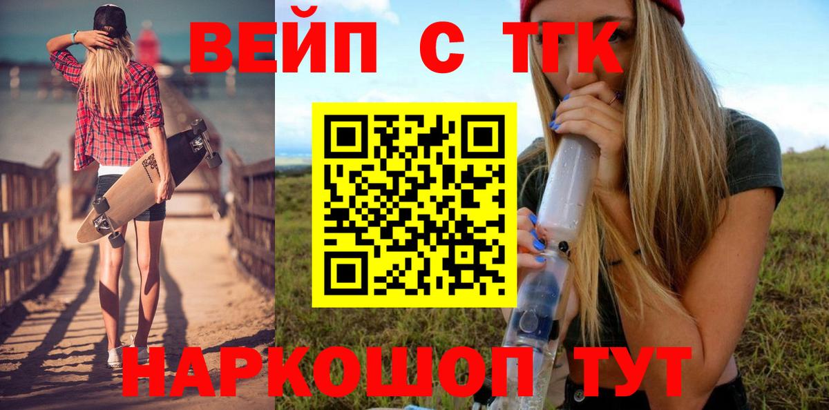 ТГК концентрат Орехово-Зуево