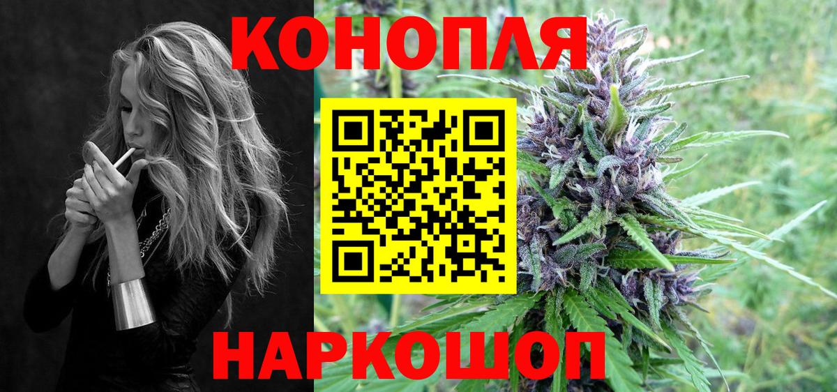 Марихуана SATIVA & INDICA  Вход с VPN  Конопля Ganja  Орехово-Зуево 